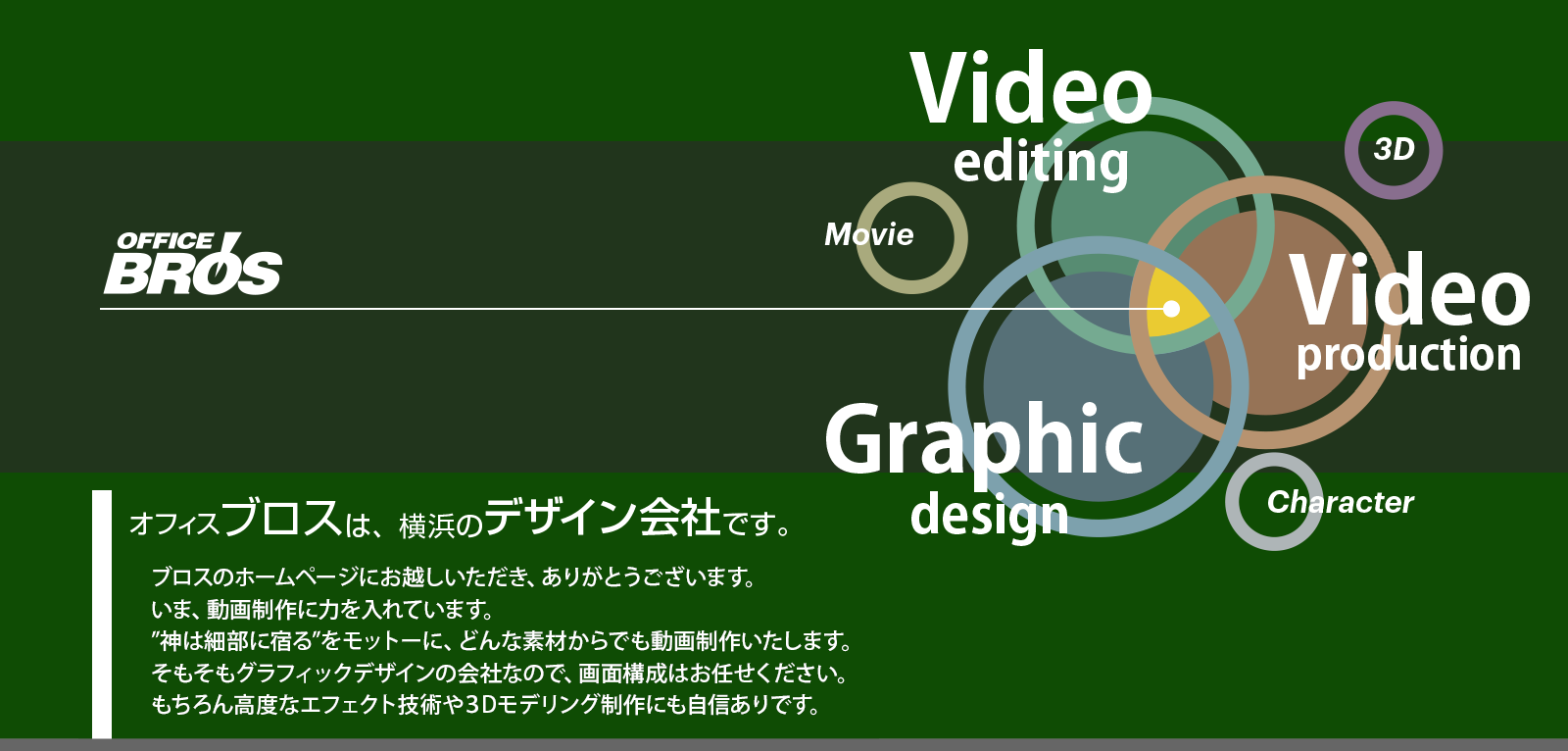 ブロスホームページトップ画像